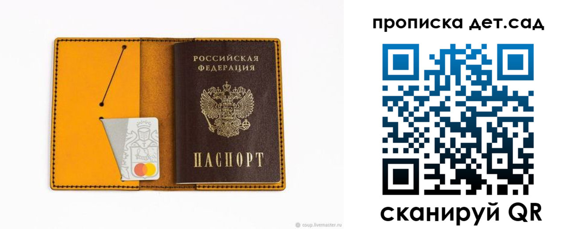 временная регистрация в квартире в Татарстане