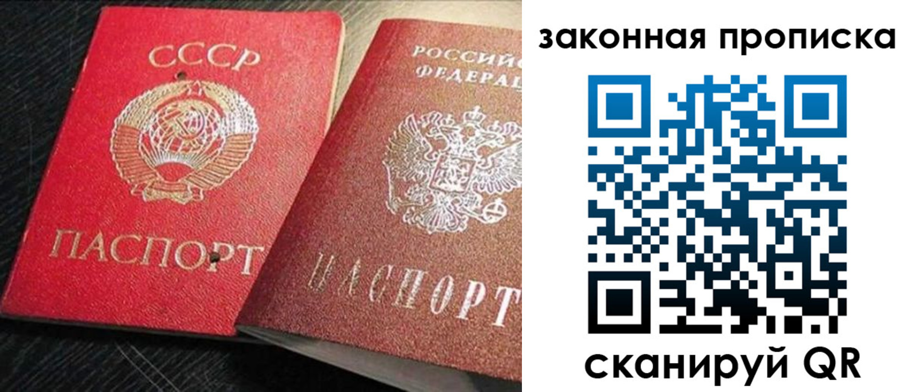 временная регистрация купить в Татарстане