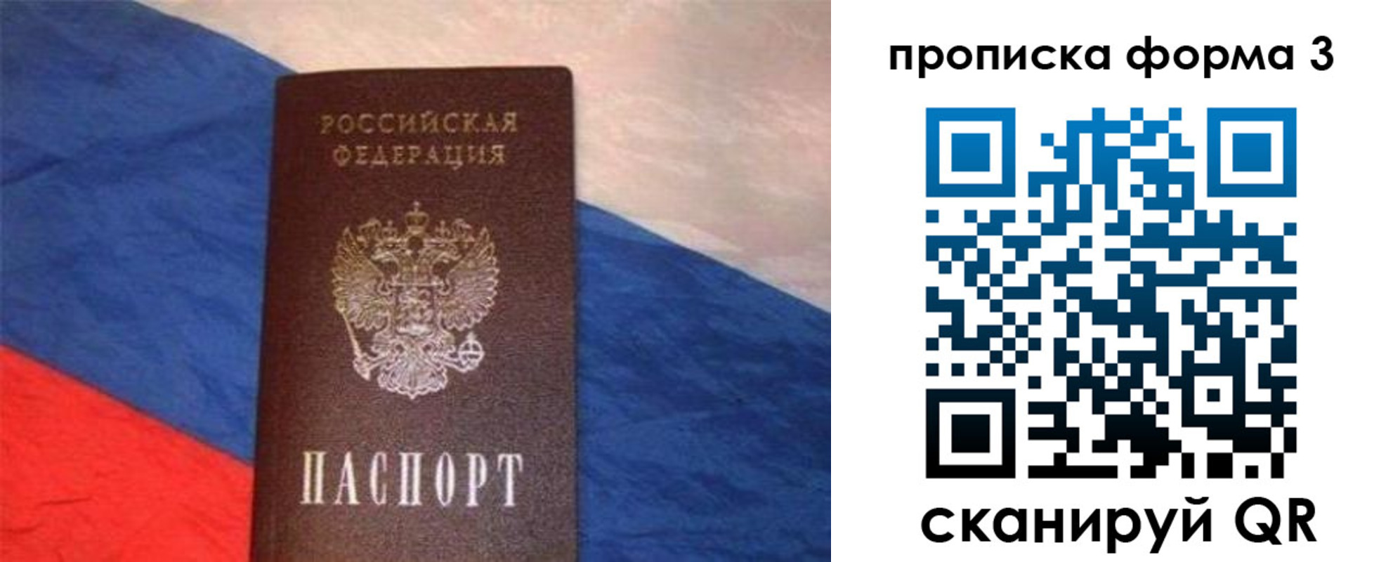 временная регистрация гарантия в Татарстане