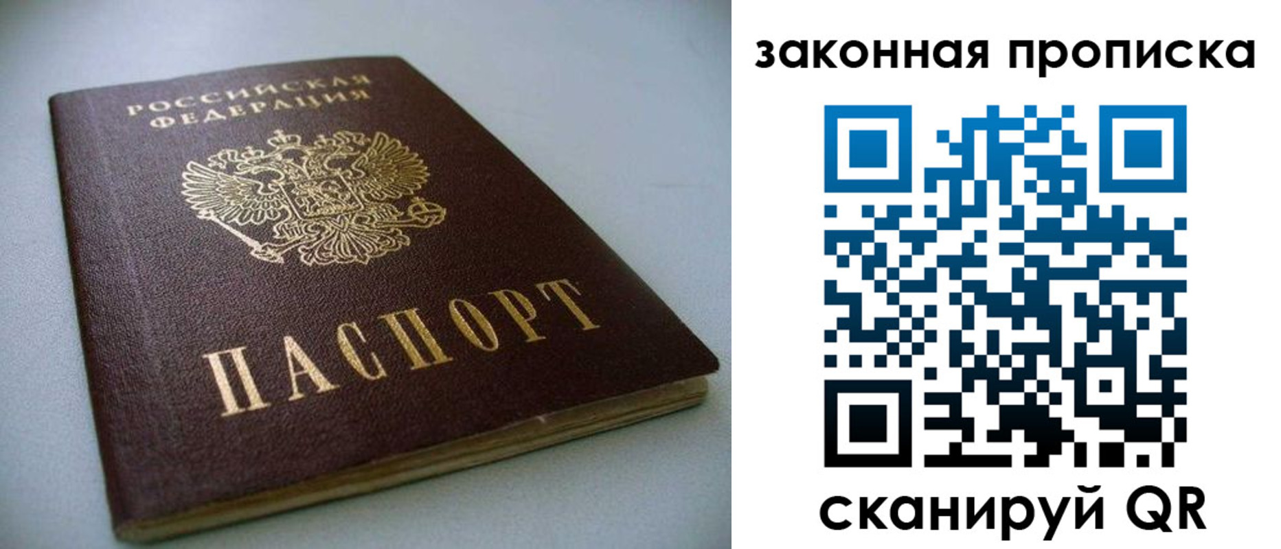 временная регистрация в Татарстане